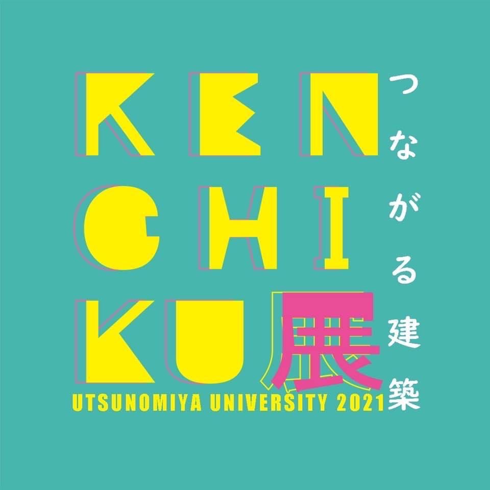 kenchikuten